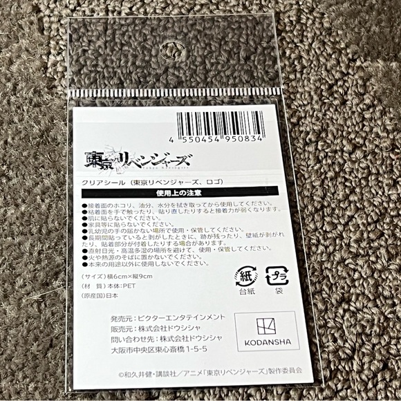 Tokyo Revengers Manji Gang Clear PET Vinyl Sticker Kodansha Official Japan Anime - Picture 2 of 6